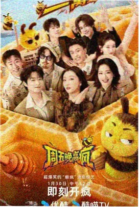 周末厨房实验室综艺卡片封面